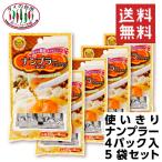 【送料無料】 【5袋セット】 タイシェフ フィッシュソース ナンプラー 小袋 10gx4P×5袋 タイの台所 タイ料理 食材 調味料 エ