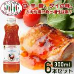【6本セット】メープラノム スイートチリソース 390g (300ml)  タイの台所 タイ料理 ベトナム料理 調味料 エスニック チリ