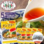 【メール便送料無料】 【5袋セット】 タイの台所 ちょっぴり ナンプラー 小袋(10g×5p)  タイ料理 食材 調味料 エスニック料理