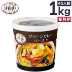  зеленый карри паста 1kg Thai. кухня Thai кулинария для бизнеса приправа паста массовая закупка зеленый карри тайское карри 