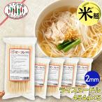 【5袋セット】 タイ ビーフン 2mm センレック 454g タイの台所 ライスヌードル 米粉麺 グルテンフリー タイ料理 食材 調味料