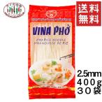 【送料無料】 箱買い ビッチー ライスヌードル フォー 2.5mm 400g 30袋 タイの台所 ケース 米粉麺 グルテンフリー 麺 ベ