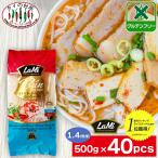 【送料無料】 2箱買い ヒップロン ライスヌードル ブン 1.4mm 500g 40袋 タイの台所 米粉麺 グルテンフリー 麺 フォー