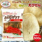 mano-la шримс cracker 500g Thai. кухня Thai .... море ... для бизнеса большая вместимость Thai кулинария этнический Азия кулинария идзакая бар 