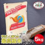 ジャスミンライス 香り米 タイ米 5kg  ジャスミン米 精米時期：25.10.7 ジャスミン米 ジャスミン ライス タイ産 お米 まと