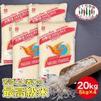 [4 пакет комплект ] жасмин рис аромат рис Thai рис 20kg. рис время :25.10.7 жасмин рис жасмин рис Thai производство . рис 