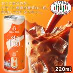 BON TRE タイティー 220ml ボンテー 紅茶 ティー 飲料 紅茶飲料 スイーツ ドリンク 缶