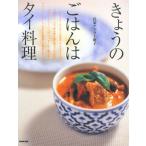 [ литература ].... .. .. Thai кулинария . дом a Muller .. Thai. кухня 