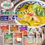 タイで食べたレトルト香り米ごはんパ...
