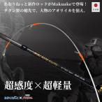 【4月末頃入荷予定・予約受付中】あおりねっと アオリライド エギングMT-TR63 タイプN（メタルティップ搭載）ARE-MT-TR63ML【一部地域を除き送料無料】