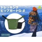 ガオバブ(Gaobabu)　トレッキングヒッ