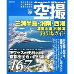  cosmic пустой .09 три . половина остров * Shonan * запад .*.. водоснабжение * Sagami . места для рыбалки гид места для рыбалки места для рыбалки информация отметка гид книга@ рыбалка спот информация информация 
