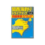 tsu. человек фирма Kansai морская рыбалка Drive карта Сикоку восток часть ( Kagawa префектура Цу рисовое поле ~ Tokushima префектура вся область ~ Kochi префектура дешево .) места для рыбалки места для рыбалки информация отметка гид книга@ рыбалка спот информация 