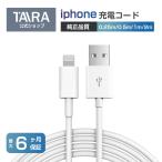 iphoneケーブル 0.25m/1m/2m apple高品質 急速充電 データ転送 アップル公式 ライトニング 携帯充電 iPhone12/11/X/8/7 モバイルバッテリー 充電ケーブル