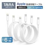 iPhone 充電ケーブル Type-cケーブル 3本セット USB-C タイプc 急速充電器 充電コード 1m 2m PDケーブル Type-C充電 PD充電 iPhone14ケーブル iPhone13 12 11 X
