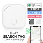 スマートタグ GPS 子供 iphone専用 airtag エアタグ GPSタグ スマートトラッカー 月額不要 認知症 高齢者 忘れ物防止 小型 財布 スマートサーチタグ 紛失防止