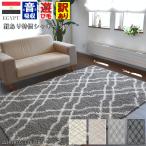 ショッピングモロッコ 北欧 シャギーラグ ラグ 3畳 4畳 シャギー アウトレット 絨毯 じゅうたん カーペット 安い 激安 当社在庫 (マルサ&アスアン／200ｘ290) 約4畳 200×290cm