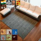 ギャッベ ラグ 訳あり 絨毯 3畳 ラグマット じゅうたん おしゃれ 厚手 ギャベ ウール カーペット 当社在庫 NEW (バエラ160×230) 160×230cm