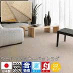 ショッピングウール カーペット ウール 約1.5帖 じゅうたん 絨毯 防炎 防ダニ 抗菌 制電 ループ TOLI (バーバークラフト130×190) 約1.5畳 130×190cm