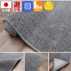 カーペット 6畳 黒 モノトーン じゅうたん 日本製 抗菌 防臭 国産 激安 安い OSM (ブランカクロー6畳) 江戸間６畳 261ｘ352cm