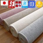 カーペット 防炎 防ダニ 4.5畳 四畳半 ラグ 絨毯  日本製 国産 じゅうたん おしゃれ OSM (カンナビス4.5畳) 江戸間4.5畳 261×261cm