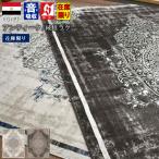 在庫処分 ラグ 3畳 200×250 おしゃれ 絨毯 カーペット ヴィンテージ アンティーク ウィルトン 厚手 防炎 45万ノット 当社在庫 (カントリー200×250cm)