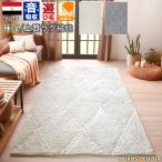 ショッピングモロッコ ラグマット おしゃれ 1.5畳 140×200cm 無地 グレー アイボリー アーガイル柄 絨毯 厚手 ふわふわ シャギーラグ 当社在庫 (コジー140×200)  長方形 じゅうたん
