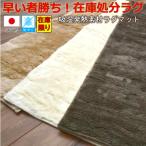 キッチンマット ロングカーペット マット 45×180 ラグマット 洗える おしゃれ 北欧 厚手 低反発 洗濯機 Wイージー 45×180cm