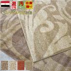 最終値下げ 絨毯 ラグ モダン おしゃれ 4畳 200×290ｃｍ じゅうたん カーペット ウィルトン 厚手 ラグマット 丸巻き 当社在庫 (ウィルナ／ラカン／200ｘ290)