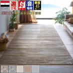 絨毯 厚手 4畳 200×300cm 防炎 ラグ カーペット おしゃれ ウィルトン織 ナチュラルモダン ブラウン ベージュ グレー オリジナル 当社在庫 (E-ケンドラ200×300)