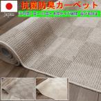 カーペット 6畳 ラグ 絨毯 じゅうたん マス柄 抗菌 防臭 折り畳み 白 アイボリー ブラウン OSH (フィオーレ6畳) 江戸間 6畳 261×352cm