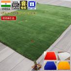 ギャベ ギャッベ ラグ 3畳 4畳 200×290 ウール カーペット 絨毯 じゅうたん 四畳 当社在庫 (インドギャッベ) 約4畳 200×290cm