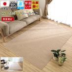 最終プライス ウール100％ ラグ 1畳 95ｘ150cm カーペット ラグマット 絨毯 国産 羊毛 アース 防ダニ 抗菌 防炎 廃番 当社在庫 (丸巻ウールストライプ／95×150)