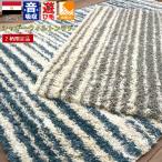 ラグ 北欧 シャギーラグ 4畳 200×290 シャギー 絨毯 じゅうたん カーペット ふわふわ おしゃれ モダン 当社在庫 (ミドル／ソレール200x290) 約4畳 200×290cm