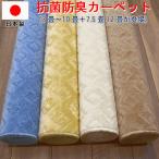  ковровое покрытие 4.5 татами ....... натуральный ki солнечный очистка включая дезодорация антибактериальный 4.5. популярный модный OSM ( Paso ru4.5 татами ) Edoma 4.5 татами 261×261cm квадратный размер 