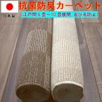 カーペット 8畳 絨毯 じゅうたん 抗菌 防臭 ループ アイボリー ブラウン  8帖 国産 OSM (フィオーレ丸巻き8畳) 江戸間８畳 352×352cm