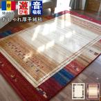ギャッベ柄 ラグ 4畳 200×300 cm 絨毯 カーペット おしゃれ じゅうたん ウィルトン 厚手 ギャベ模様 カントリー調 レトロ モダン 輸入 CNL (マリニ200×300)