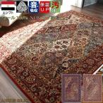 絨毯 カーペット 6畳 六畳 ラグ ウール100％ 厚手 じゅうたん 高級 ヴィンテージ クラシック 当社在庫 NEW (メルセゲル２４０×３３０) 約6畳 ２４０×３３０cm