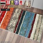 マット ロングマット キッチンマット ギャッベ 50×330 おしゃれ 廊下敷き 北欧 厚手 防炎 当社在庫 (柄込ピアンキマット50×330) ５０×３３０ｃｍ