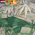 い草風 バリ風 ハワイアン アジアン 夏用 夏ラグ カーペット 3畳 195×250ｃｍ ラグ ラグマット 絨毯 おしゃれ ダイニングラグ 当社在庫 (ウェルズ195×250)