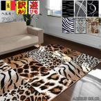 ラグ 3畳 160×230cm ラグマット 絨毯 じゅうたん カーペット ウィルトン織 おしゃれ アウトレット 当社在庫 (訳あり ネビイシリーズ) 約3畳 ラグサイズ