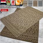 最終値下げ ダイニングラグ リビング 夏ラグ カーペット 2畳 200×200 ラグ ラグマット 絨毯 おしゃれ 当社在庫 (ティオ 200×200)