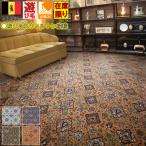 ショッピングオリジナルデザイン カーペット 絨毯 ベルギー おしゃれ 約8畳 ラグ 340×340cm 正方形 ホテル風 ウィルトン織 遊び毛防止 オリジナル じゅうたん 敷物 当社在庫 (リッツ 340×340)