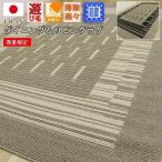 日本製 ラグ ダイニングラグ 3畳 4畳 四畳 カーペット おしゃれ 人気 シンプル カジュアル モダン OSM (ローマ220×250) 約4畳 220×250cm