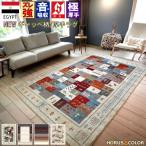 絨毯 ラグ 防炎 カーペット 4畳 200×290cm 厚手 ギャベ柄 ギャッペ風 柄 じゅうたん おしゃれ ウィルトン オリジナル 当社在庫 (ラオショール 200×290) 長方形