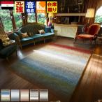 ラグ シャギー おしゃれ 4畳 200×285cm グラデーション 柄 カーペット ウィルトン織 オリジナル じゅうたん 当社在庫 (ジブリル 200×285) 約四畳 ラグマット