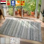 玄関マット ラグ シャギー おしゃれ 1畳 80×150cm マット 大判サイズ ラグマット ウィルトン織 かわいい ペイント柄 オリジナル 当社在庫 (ビスマス80×150)
