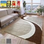 ラグ シャギー おしゃれ 4畳 200×300cm 北欧モダン 厚手 絨毯 カーペット ラグマット ウィルトン ピンク グレー ベージュ CNL (ファンタシャギー200×300)