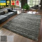 ショッピングモダン シャギーラグ おしゃれ 絨毯 3畳 200×250cm 厚手 カーペット じゅうたん ラグマット ウィルトン ブラック グレー モダン CNL (ドミノシャギー200×250) 長方形