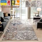 おしゃれ 絨毯 じゅうたん ラグ 3畳 195×250cm ラグマット カーペット ウィルトン織 リビング 海外 インテリア かっこいい オリジナル CNL(アニー195×250)